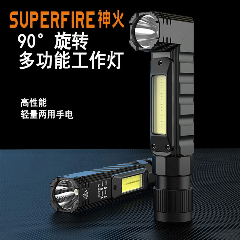 神火带磁铁工作灯G19 多功能强磁汽修修车机床维修超亮头灯手电筒