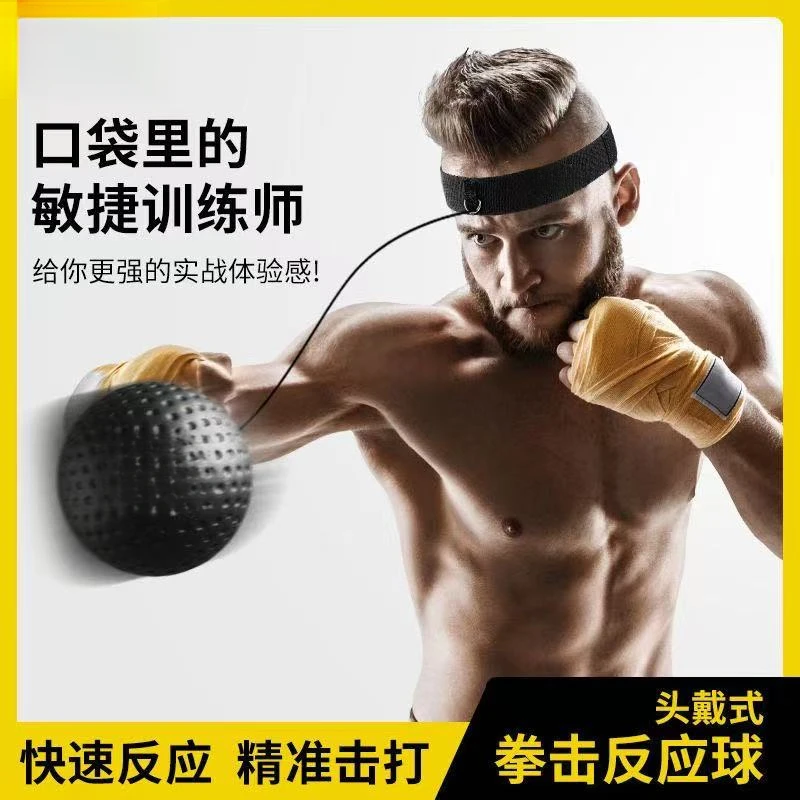 头戴式拳击球速度搏击成人发泄玩具家用儿童解压神器反应训练器材