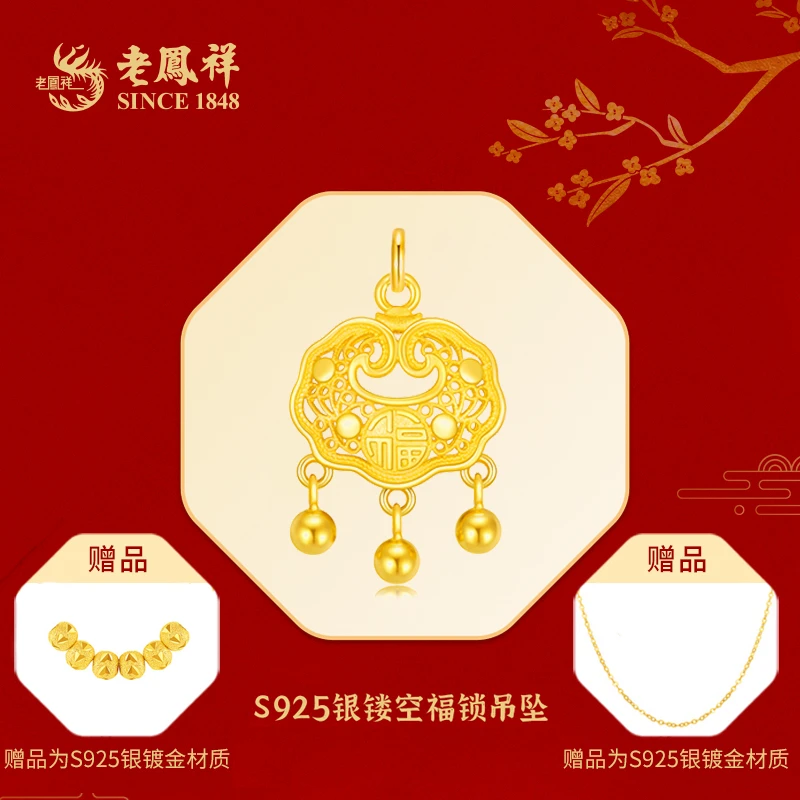 老鳯祥 坠链均925银 国风镂空精致双面福锁如意锁轻奢饰品*翠翠