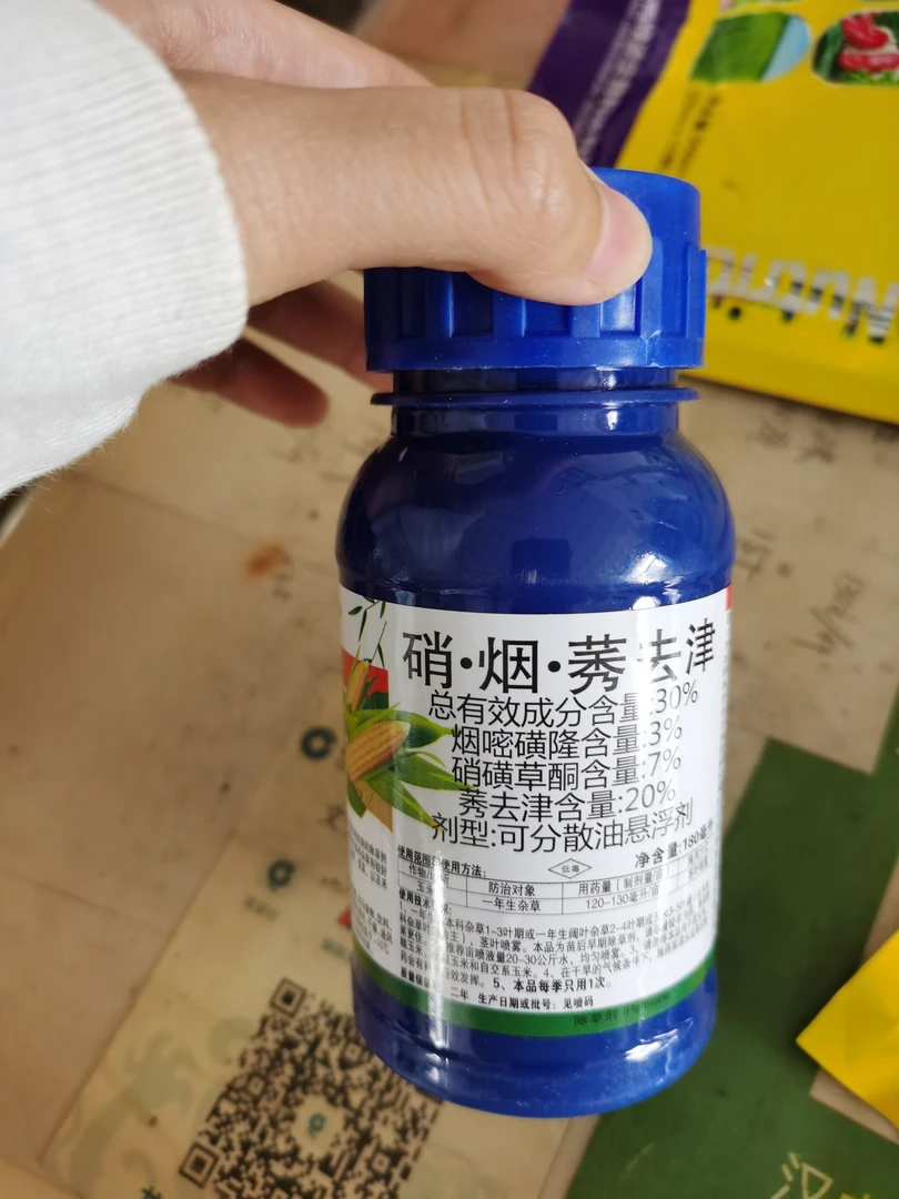 除草 有效防除恶性杂草 秀去津肥料