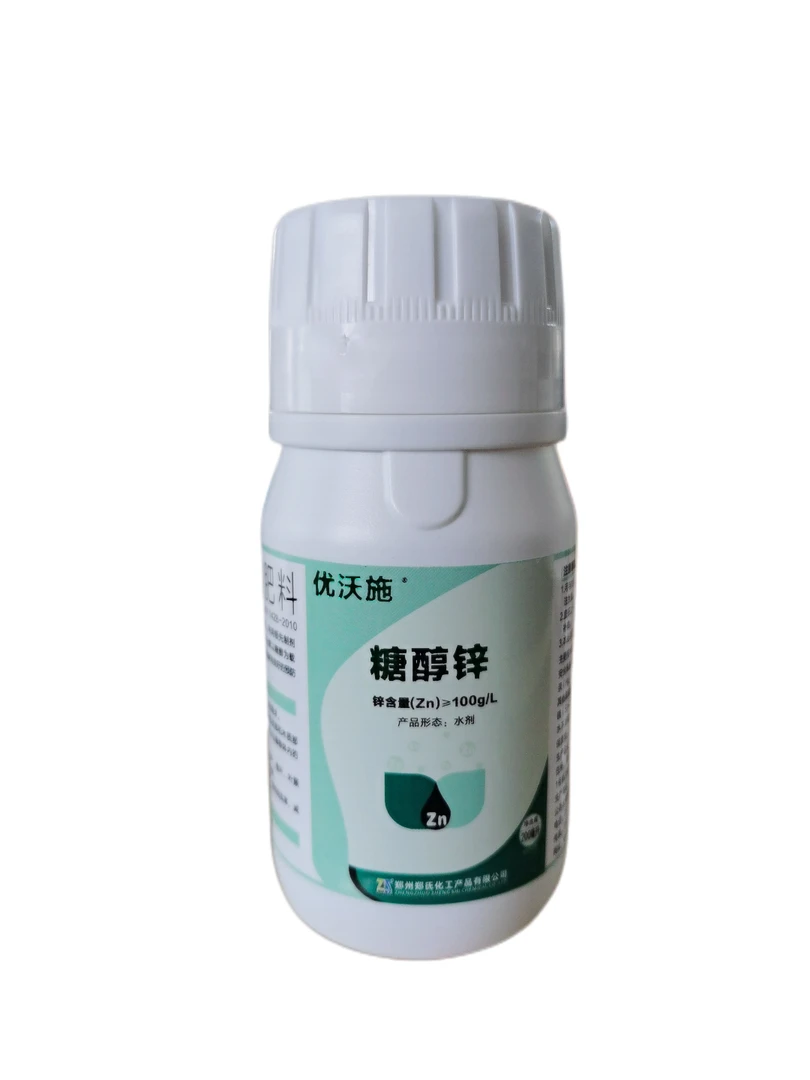 糖醇锌