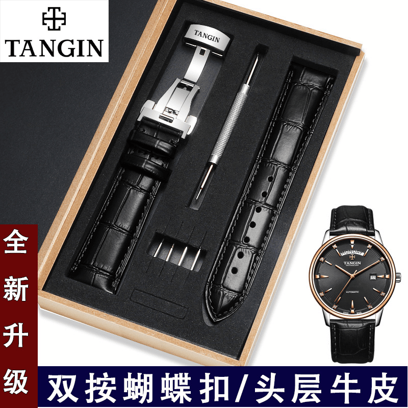 天珺真皮手表带原装天骏Tangin男女蝴蝶扣7025/7061/7037表链黑色