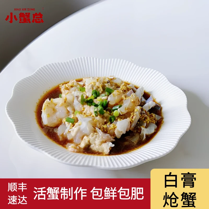 小蟹总温州江蟹生白膏炝蟹呛蟹腌制醉蟹生吃不可蒸煮【公母随机】
