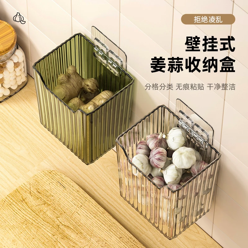 厨房葱姜大蒜冰箱收纳盒生姜水果调料置物架壁挂神器壁挂家用