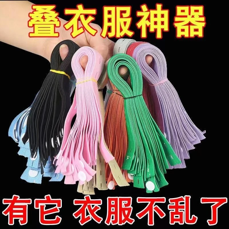 衣服收纳神器叠捆被子专用打包绳拉拉卷衣物柜整理松紧绑带收束带
