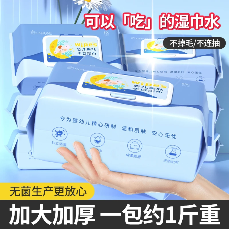 【宠粉9.9三包送三包】婴儿手口屁适用湿巾棉柔巾O添加温和亲肤型
