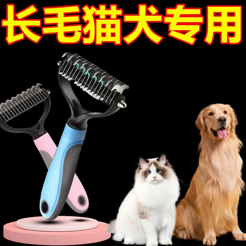 狗狗猫咪金毛泰迪开结梳清理打结脱毛神器宠物专用梳子