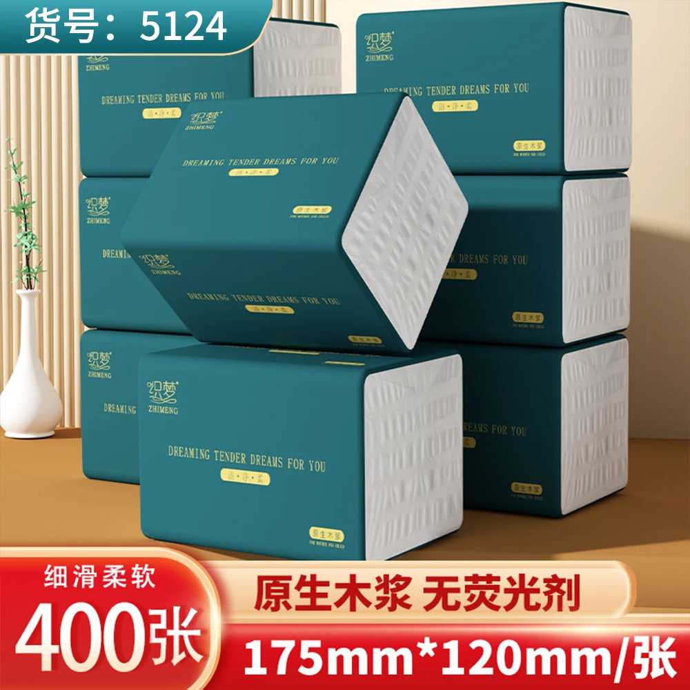 抽式卫生纸母婴家用面巾纸餐巾纸生活用纸妇婴卫生纸柔软干湿两用