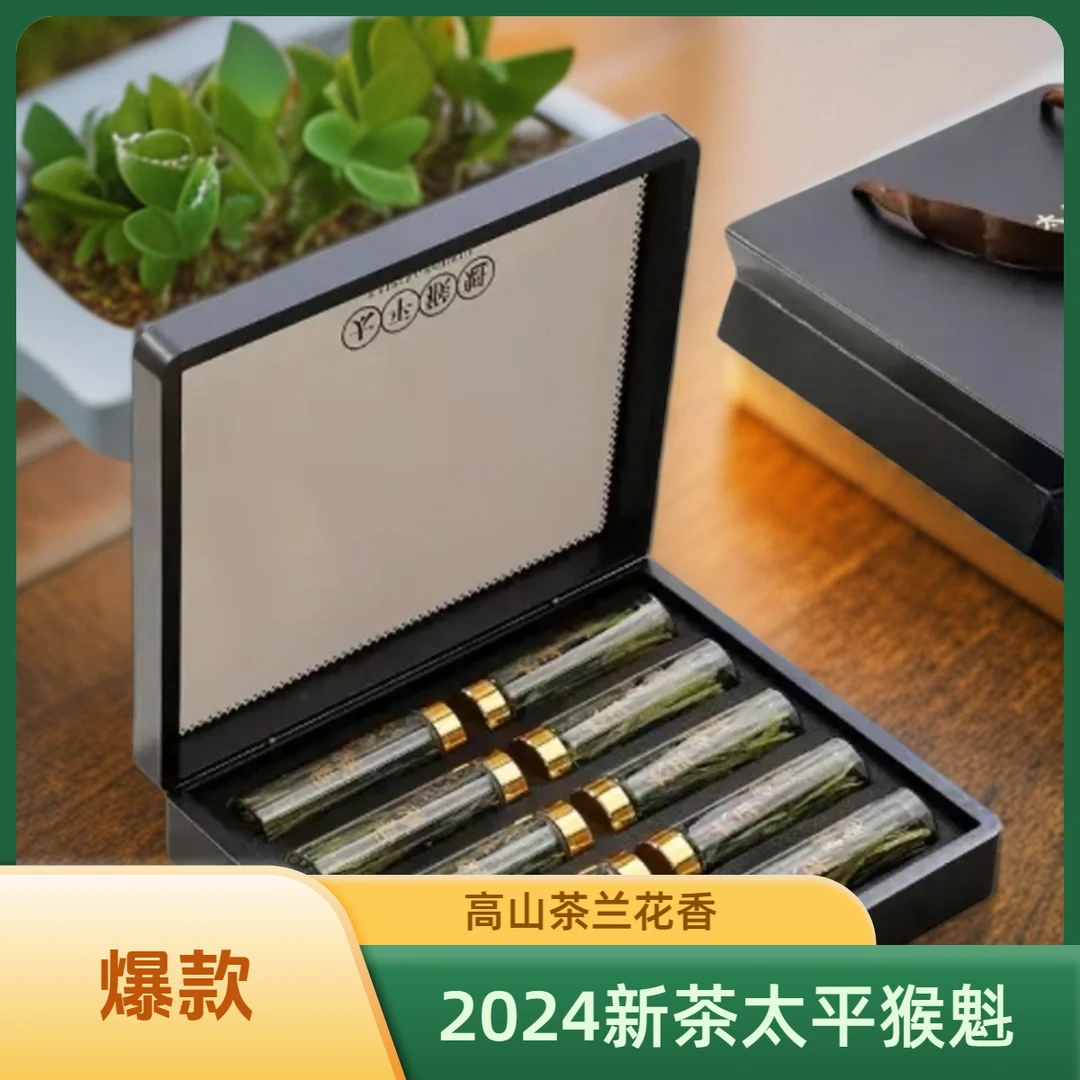 正宗太平猴魁核心产区纯手工捏尖高端伴手礼
