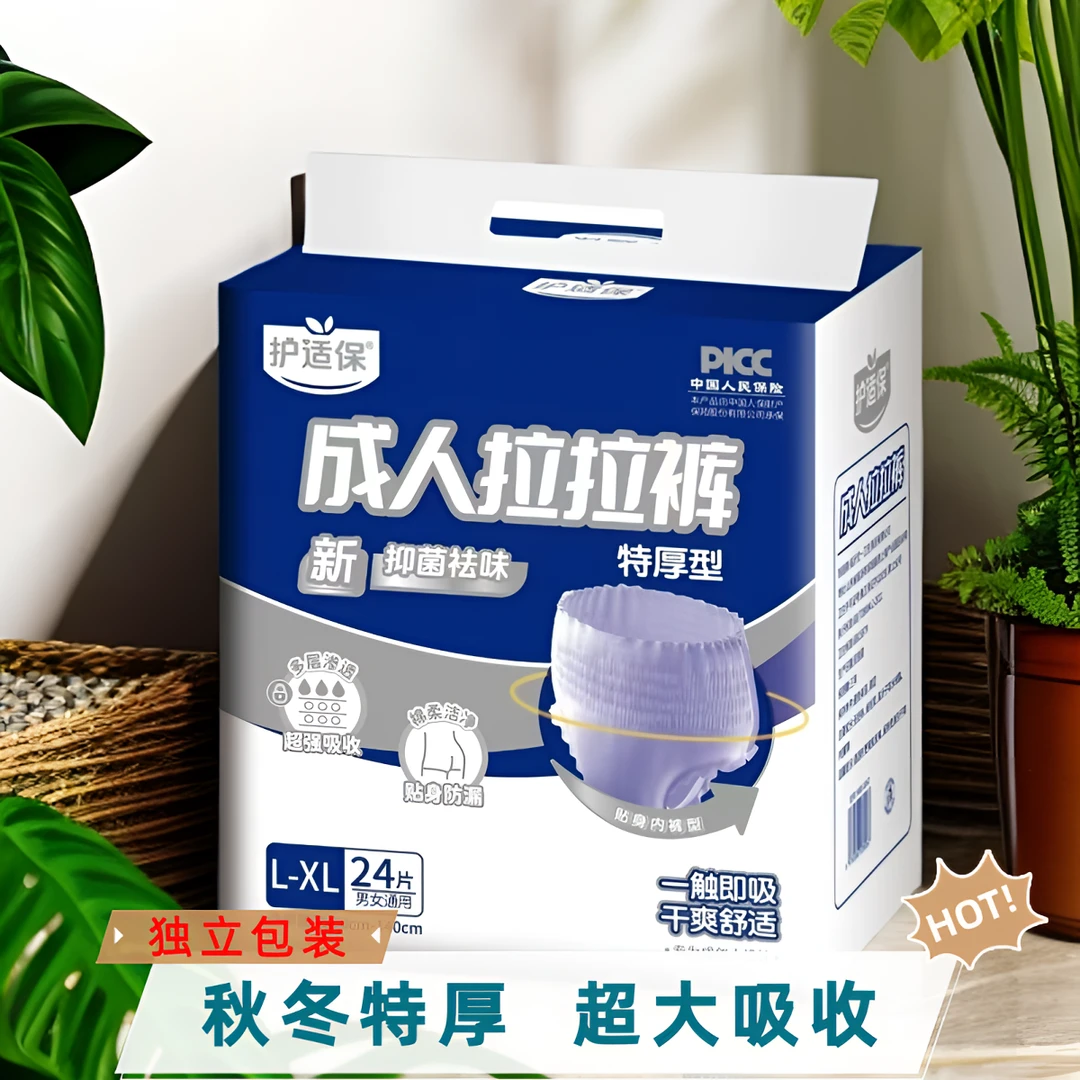 秋冬加厚成人拉拉裤老人用老年人纸尿裤大人透气干爽透气加大防漏