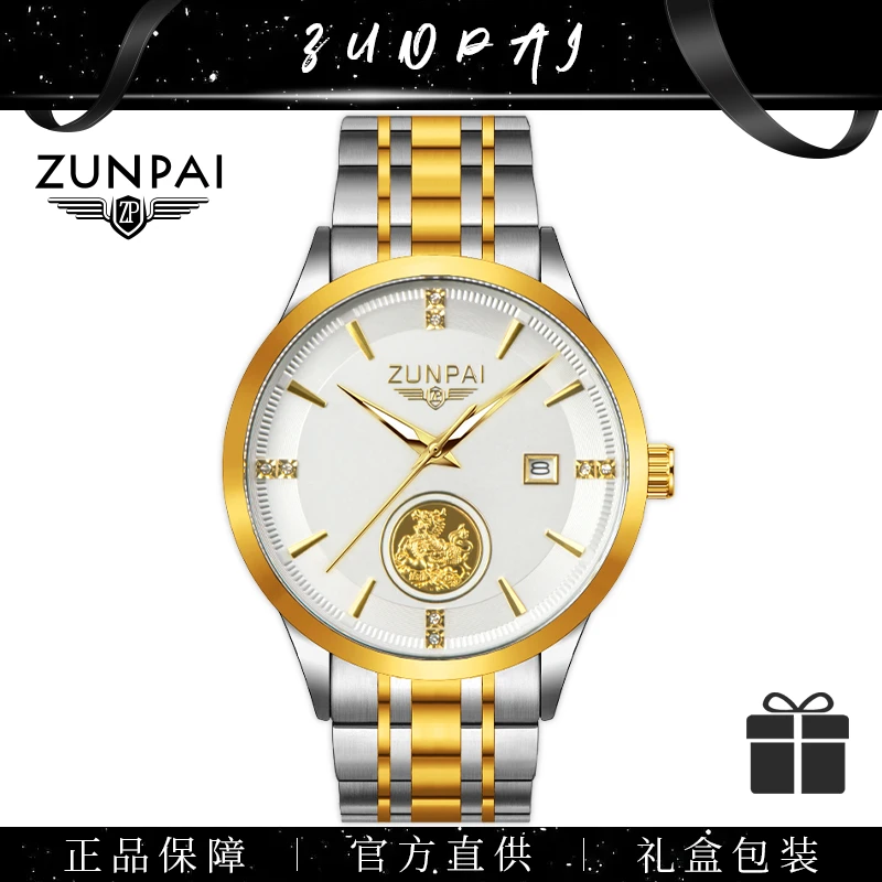 ZP高端时尚男士机械腕表防水经典商务男表飒