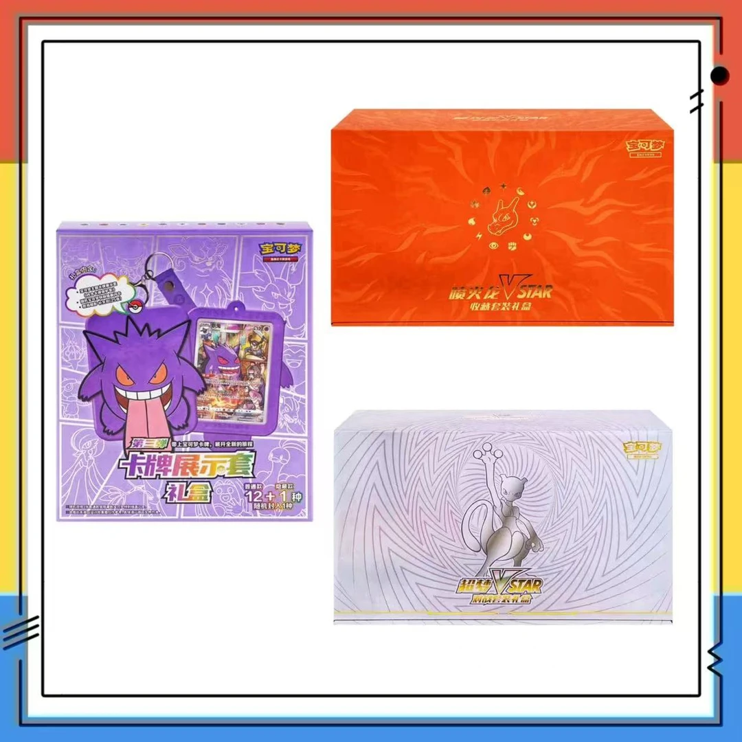 【喷火龙 超梦】VSTAR礼盒直播代拆卡片盲盒代拆卡牌【拆盒】