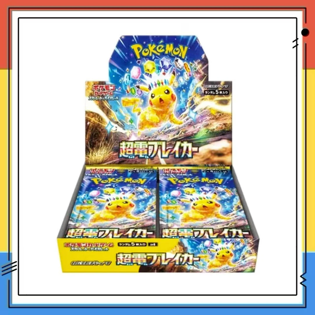 【SV8超电突围】皮卡丘 啊蜜  潮玩卡牌卡片盲盒拆卡【拆盒】