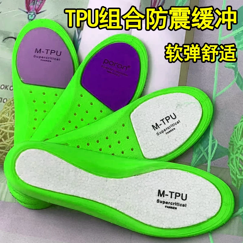 帆人TPU减震鞋垫男士按摩柔软舒适透气跑步吸汗高弹久站不累脚