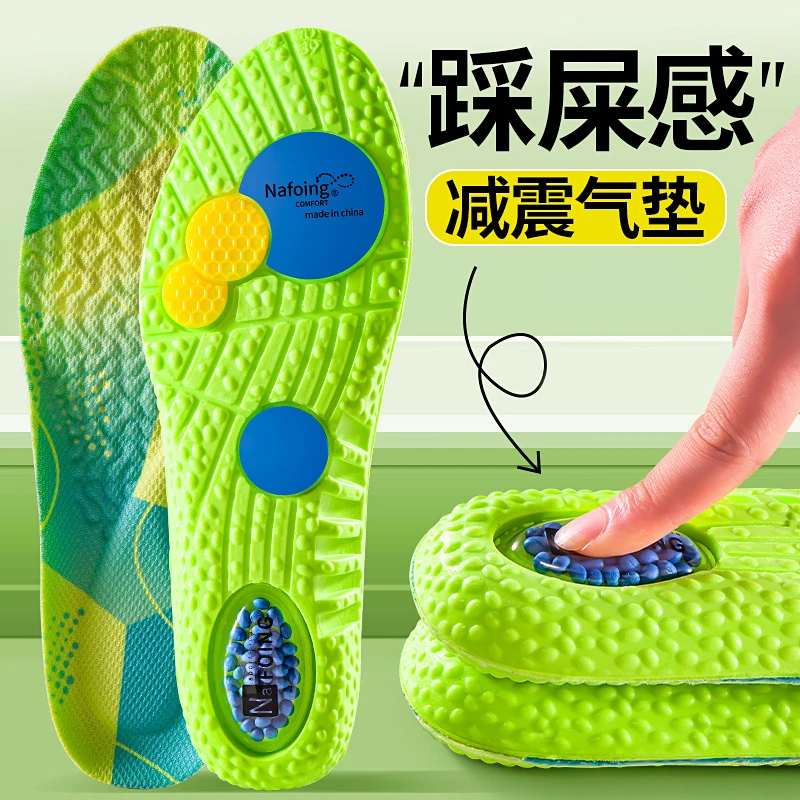 帆人踩屎感PU气囊内增高鞋垫男女隐形减震垫片军训吸汗女士