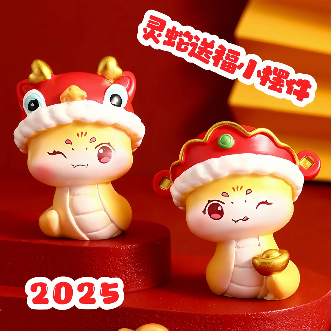 高档灵蛇送福迷你摆件新蛇年办公桌面卡通可爱漂亮玄关装饰小礼品