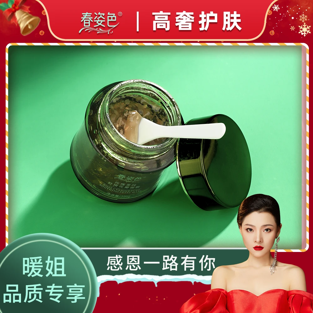 暖姐给惊喜 【暖生有你】面膜补水家用洗手液香氛