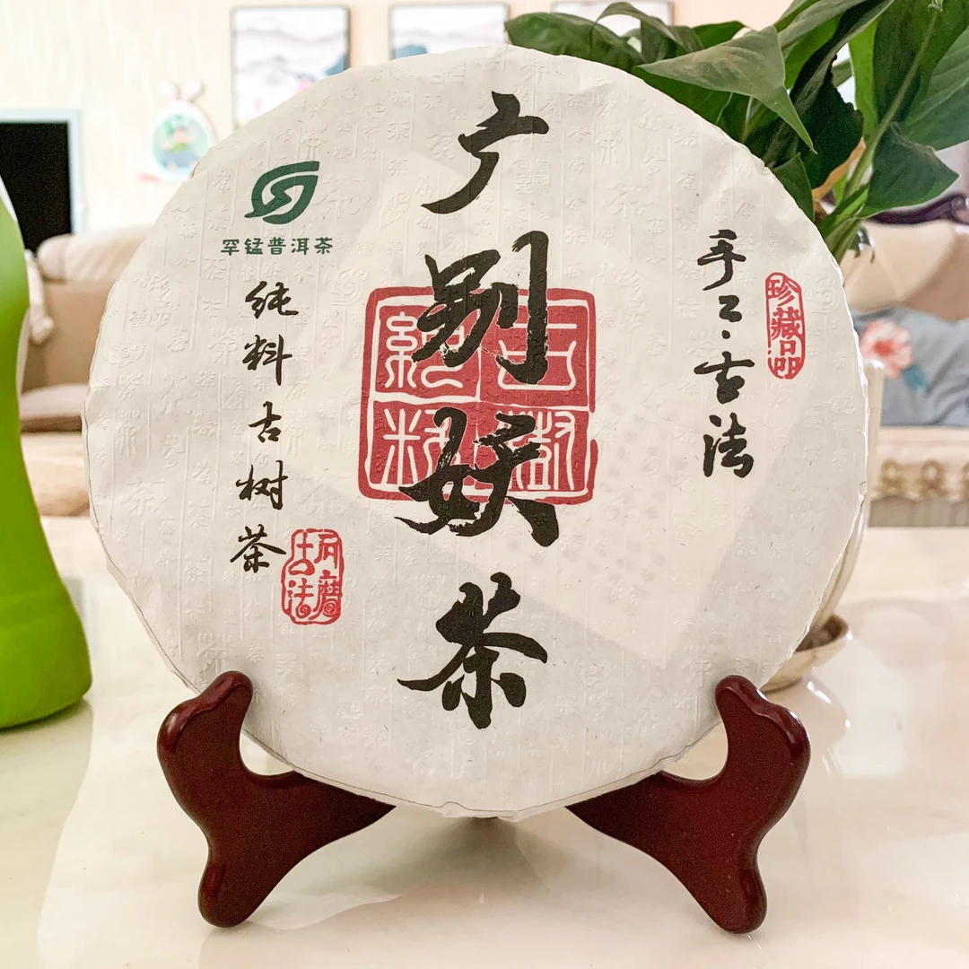 生普饼茶 2024年广别妖茶 古树茶饼茶357克传统茶厂春茶饱满