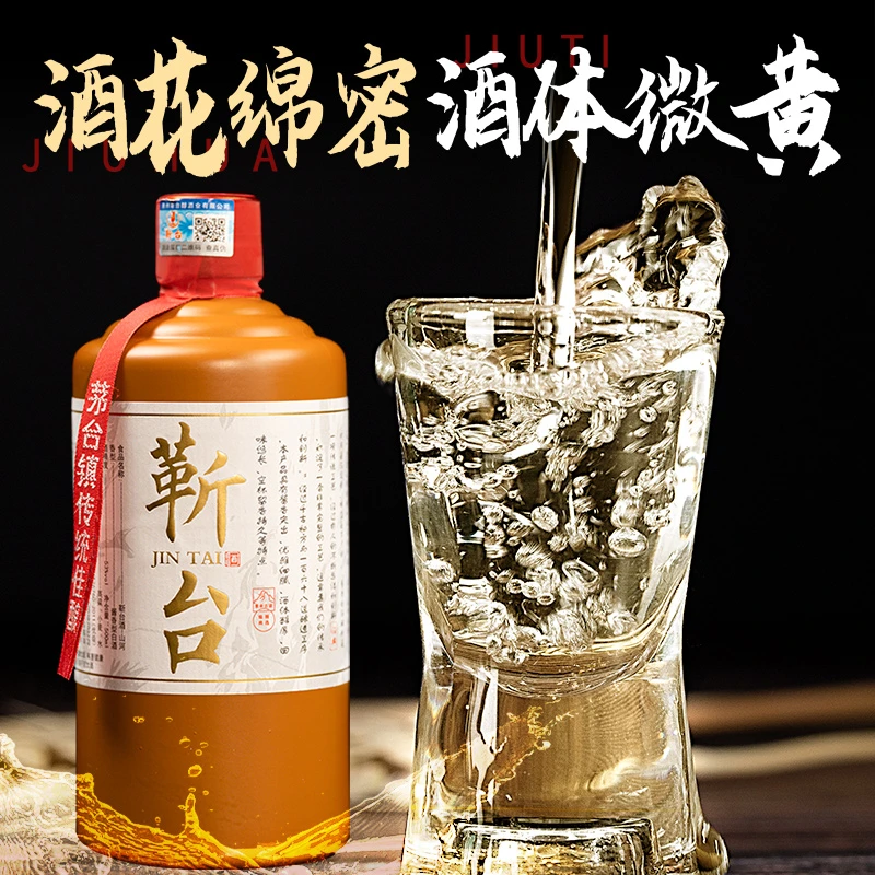 靳台【山河】茅台镇纯粮坤沙绵柔酱香型白酒53%Vol500ml/瓶