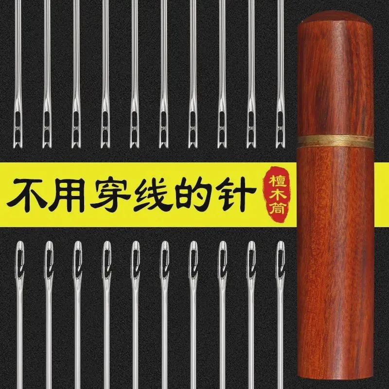 免穿针老人专用针手缝针免穿针大号针线家用手工缝衣针缝衣服针线