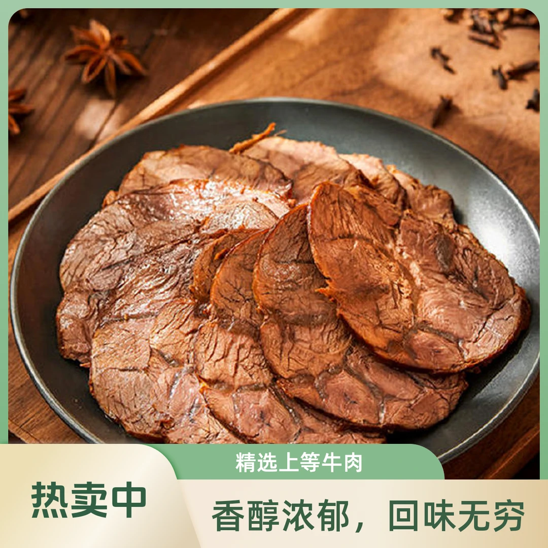 酱牛肉零食350g健康低脂开袋即食真牛肉无添加牛肉开袋即食