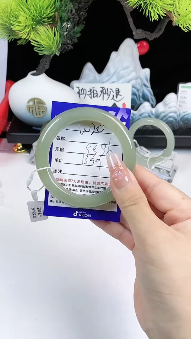 【闪购商品】和田玉手镯未镶嵌W20微色差