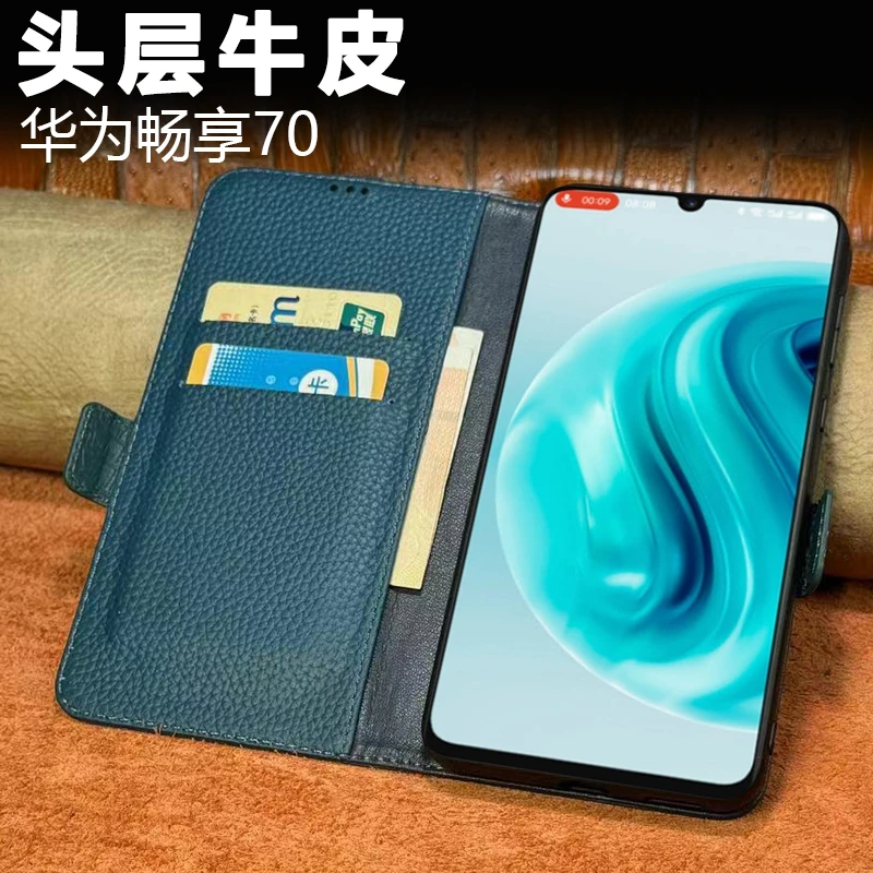 新款华为畅享70翻盖真皮手机套壳pro防摔男商务高级感 全包保护套