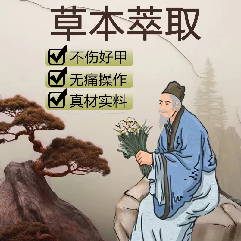 【CC13】草本*粹取温和喨*恢/簧/鉀*修*复*液/膏
