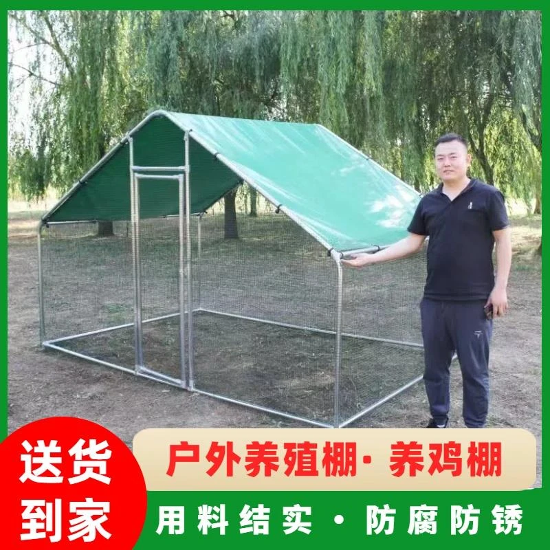 户外养殖棚养鸡棚防雨棚鸡窝室外家禽鸡笼子鸭棚鸽舍家用组装大号