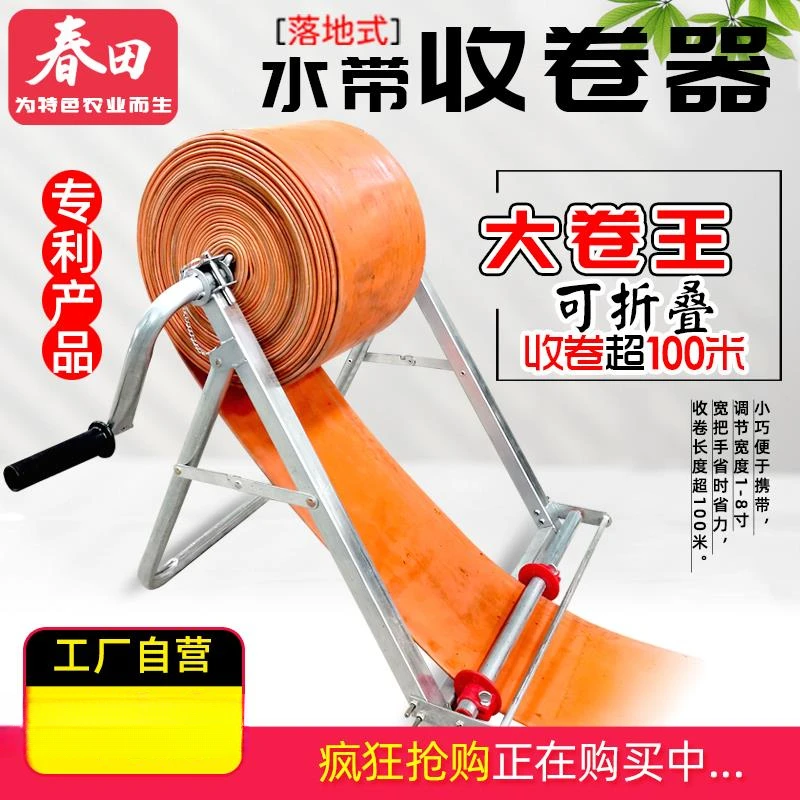 农业灌溉浇地卷水带神器水管收卷收盘机器折叠落地式超长卷管架子