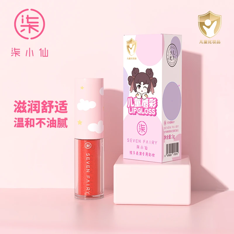 【柒小仙】唇釉显白唇彩孩子防干裂表演出舞台彩妆补水唇釉安全舒适