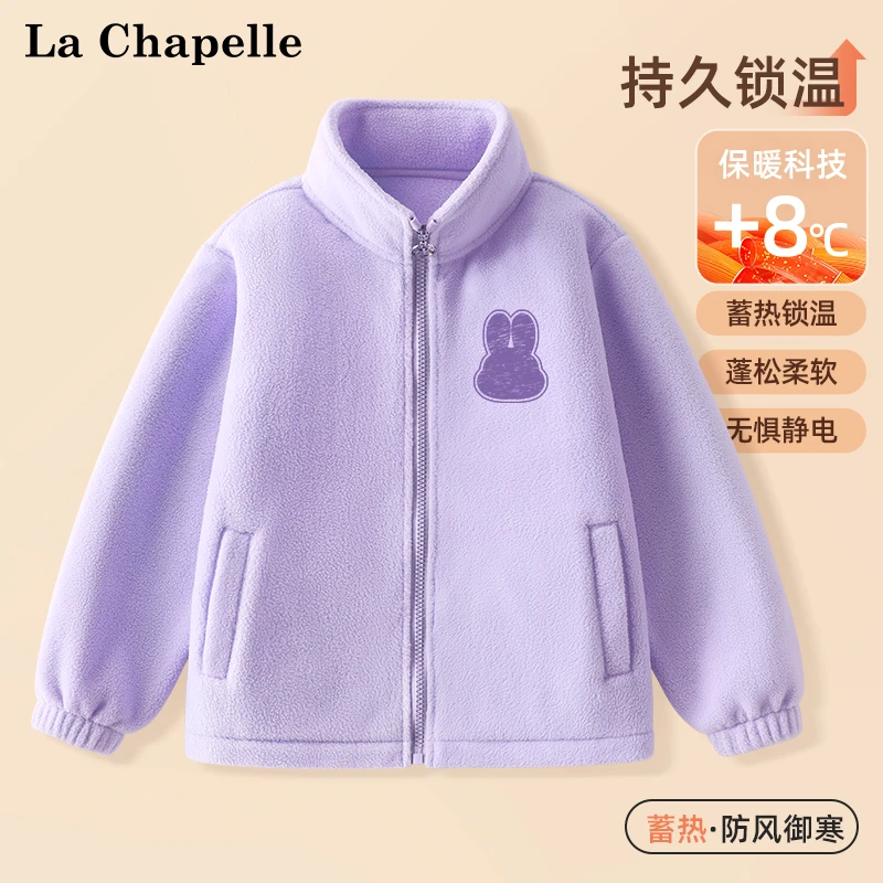 拉夏贝尔女童外套加厚儿童冬季加绒大童小学生保暖摇粒绒秋冬上衣