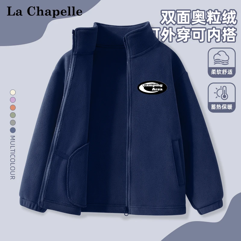 拉夏贝尔男童摇粒绒秋冬外套2025新款加厚保暖可外穿内搭冬装上衣