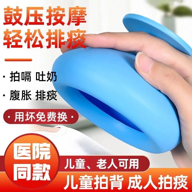 老年人拍痰器拍背咳痰叩背器拍痰杯碗儿童婴儿拍嗝鼓压式排痰神器