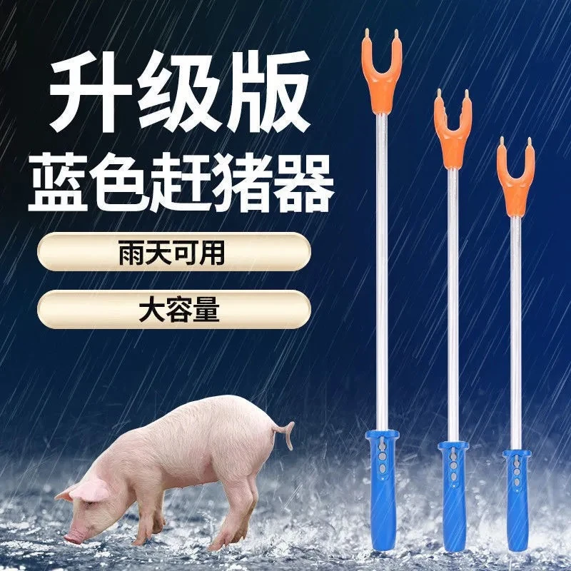 电动赶猪器赶猪棒大容量锂电防水照明撵猪器进口电猪棒赶猪神器