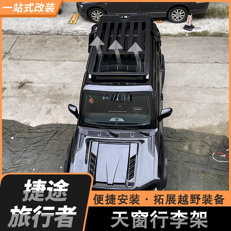 26款捷途旅行者C-DM七座车顶平台行李架爬梯侧书包帐篷户外观件