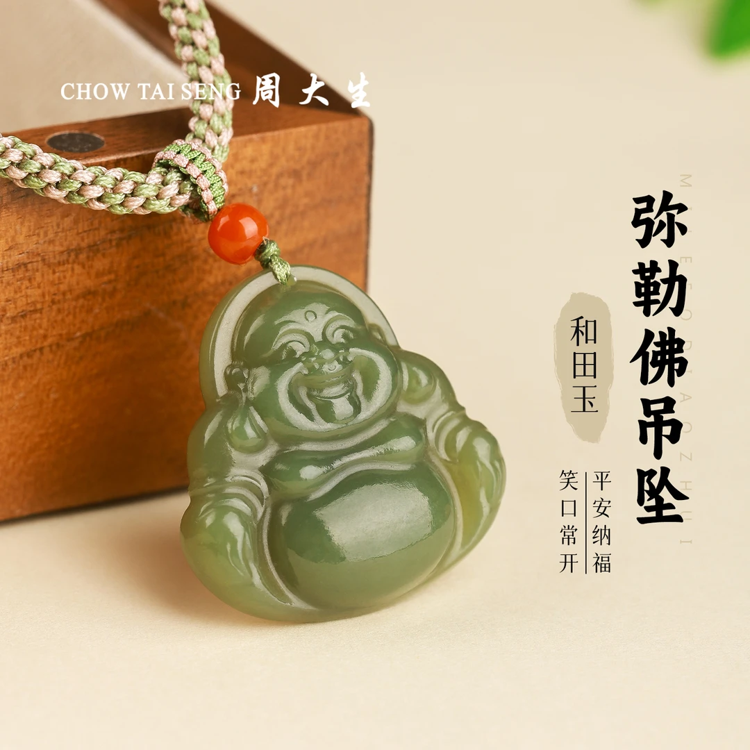 【周大生玉石旗舰店】天然和田玉佛公吊坠精雕弥勒佛玉坠项链女款