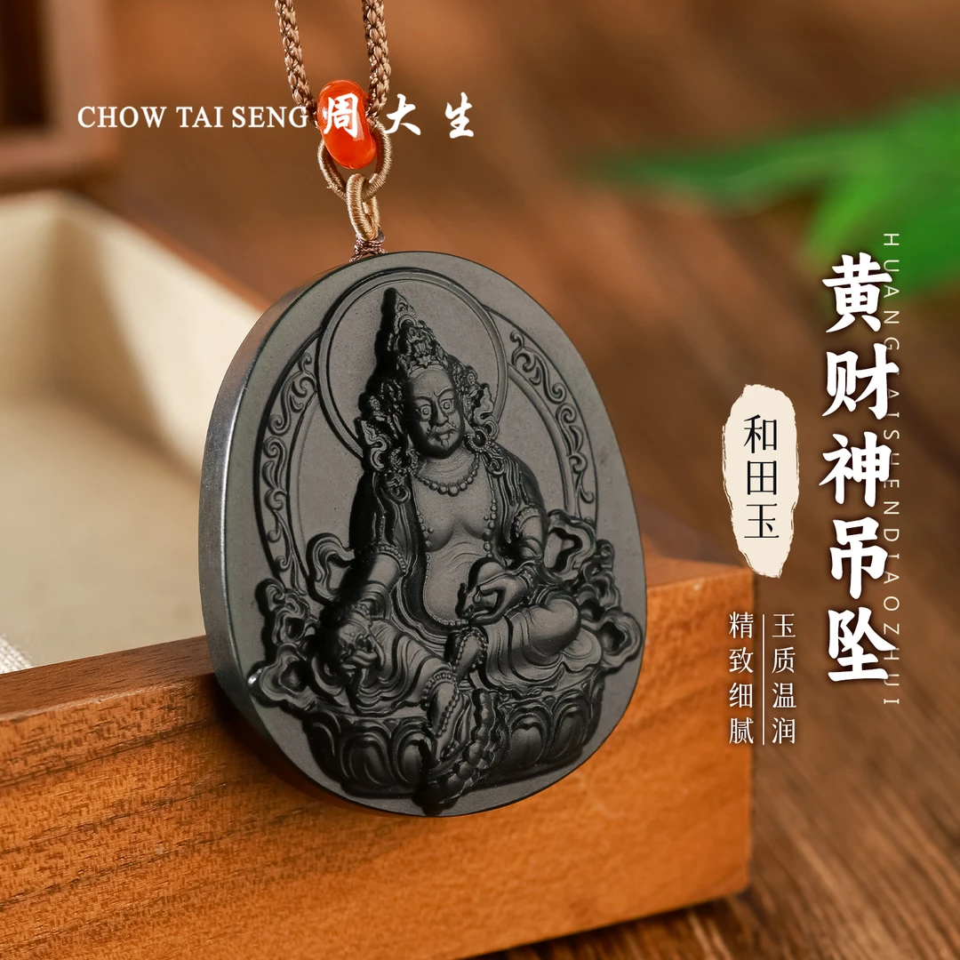 【周大生玉石旗舰店】天然和田玉塔青黄财神吊坠精美雕刻玉佩项链