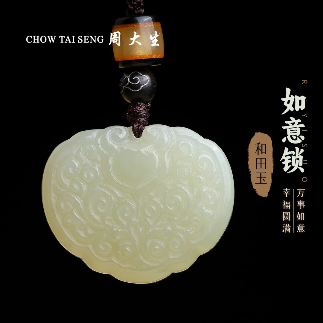 【周大生玉石旗舰店】天然和田玉青白玉吉祥同心锁双面吊坠玉质细腻