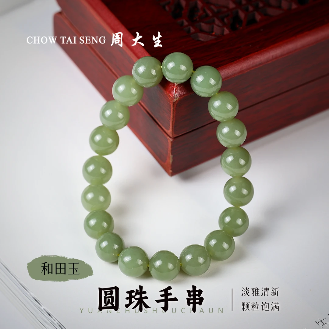 【周大生玉石旗舰店】天然和田玉手串单圈时尚百搭清新简约精美手链