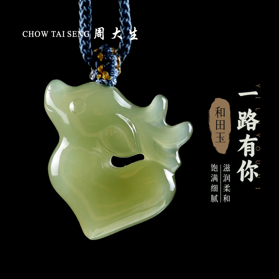 【周大生玉石旗舰店】天然和田玉一鹿有你吊坠情侣可爱百搭玉吊坠