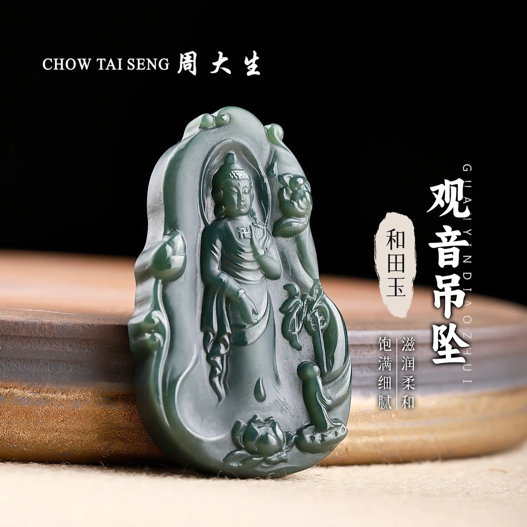 【周大生玉石旗舰店】天然和田玉塔青观音吊坠精雕温润玉佩玉坠项链