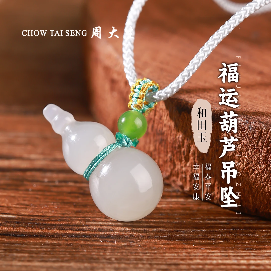 【周大生玉石旗舰店】天然和田玉烟紫葫芦吊坠冰透百搭玉坠项链送礼