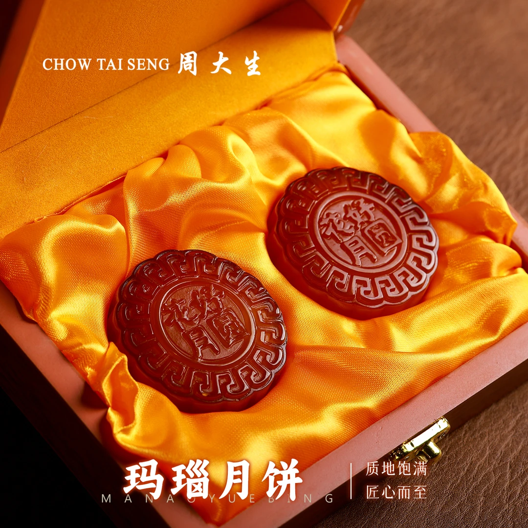 【周大生玉石旗舰店】玛瑙月饼花好月圆中秋礼物玉石摆件