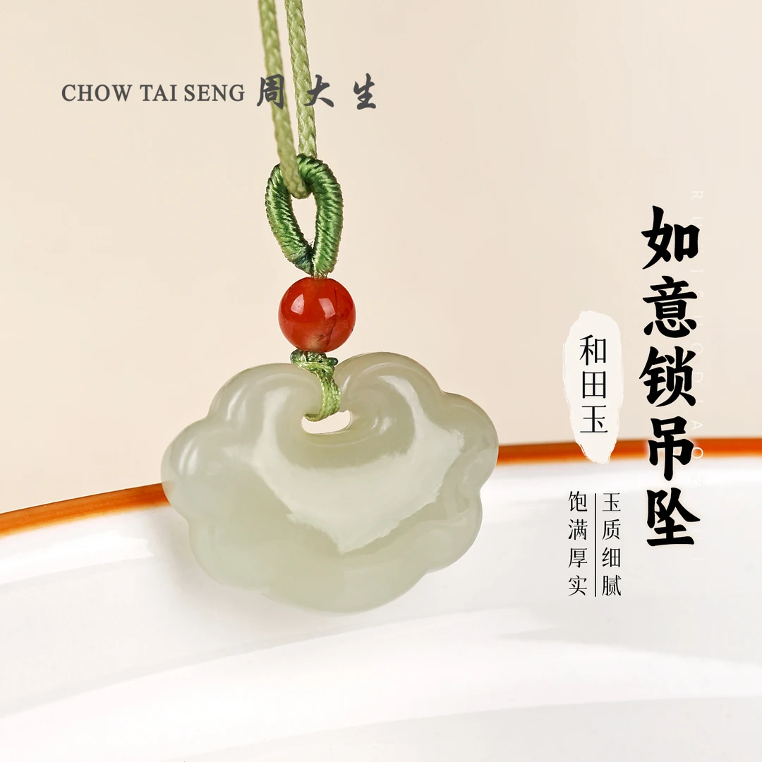 【周大生玉石旗舰店】天然和田玉如意锁吊坠复古百搭平安锁玉坠项链