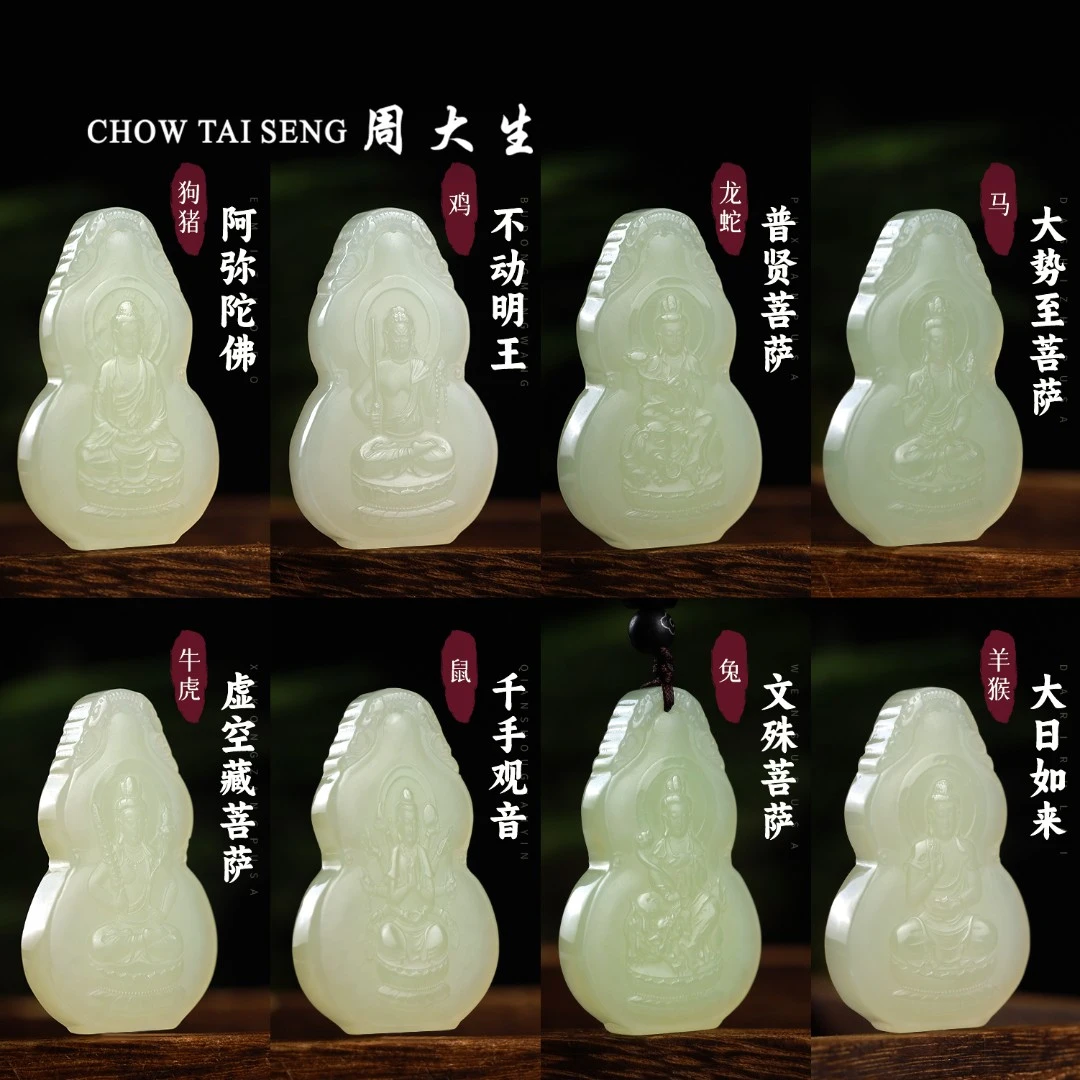 【周大生玉石旗舰店】天然和田玉晴水十二生肖本命佛守护神吊坠玉坠