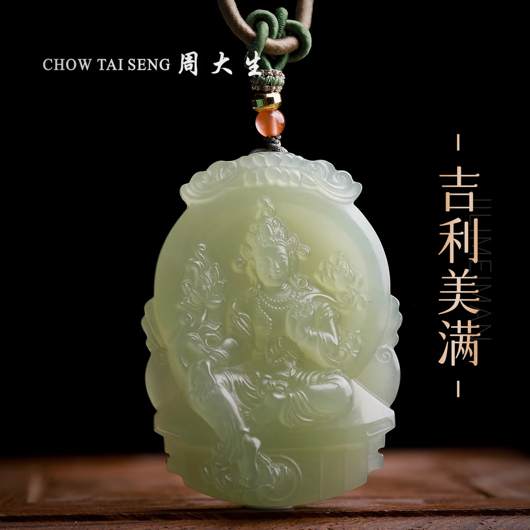 【周大生玉石旗舰店】天然和田玉度母雕刻牌国风时尚气质百搭吊坠