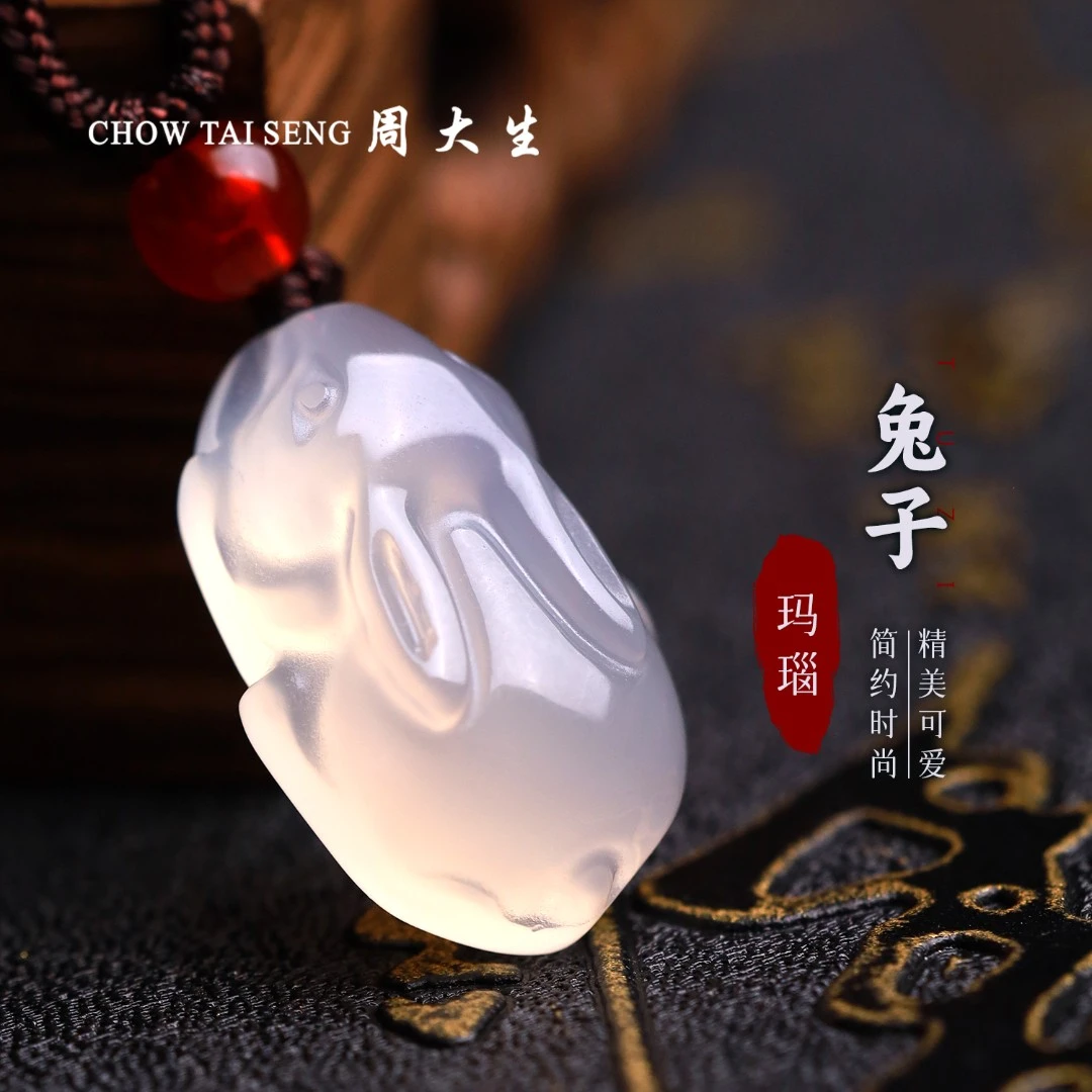 【周大生玉石旗舰店】玛瑙兔子吊坠玉髓吊坠女款挂件天然玉饰品配饰