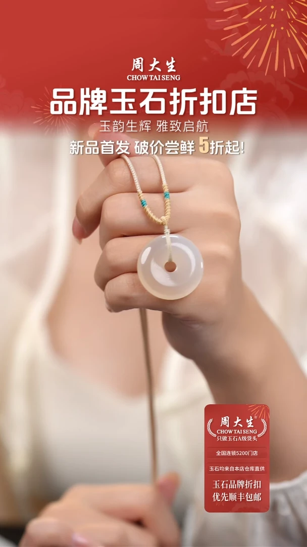 【闪购商品】玛瑙/玉髓颈饰未镶嵌挂件