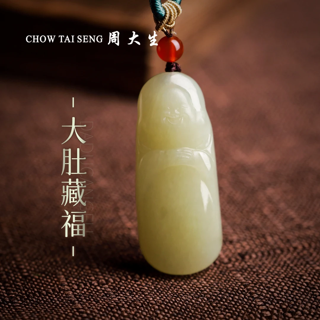 【周大生玉石旗舰店】天然和田玉笑佛吊坠大肚弥勒佛佛公护生符玉佩